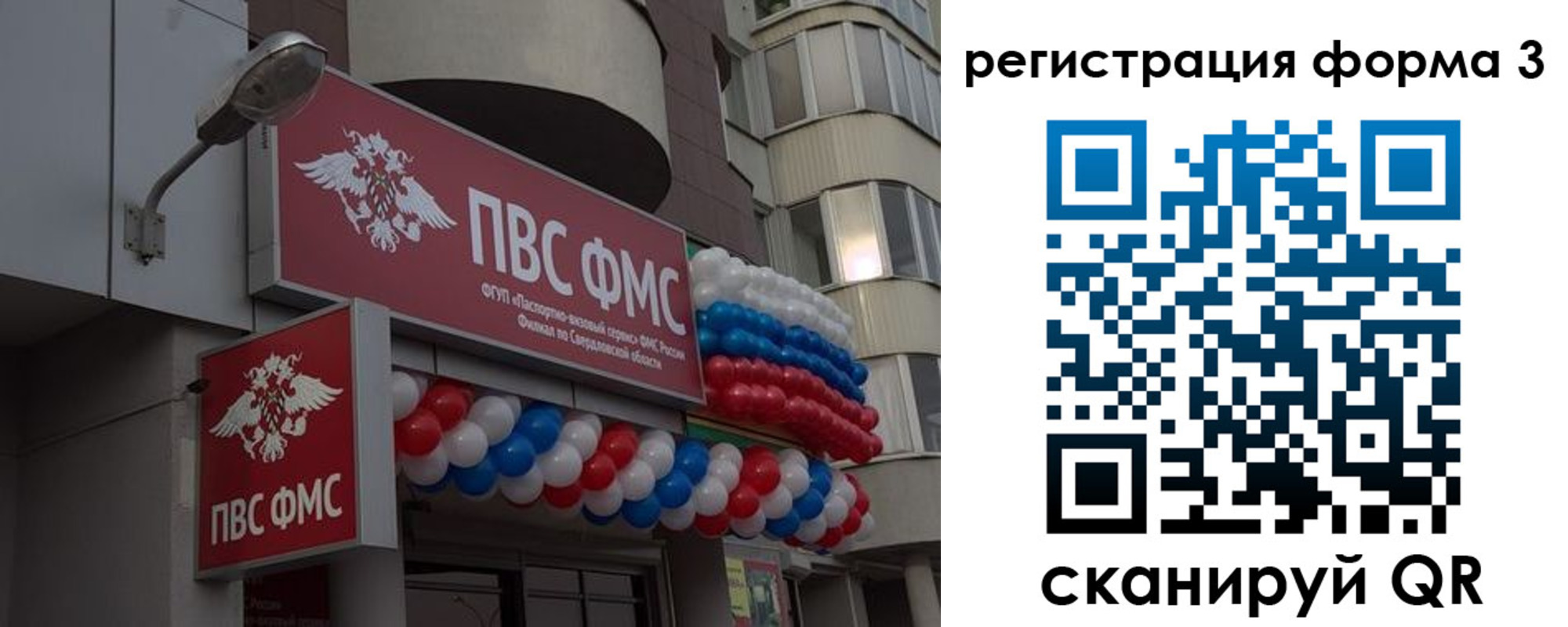 временная регистрация адрес в Ижевске