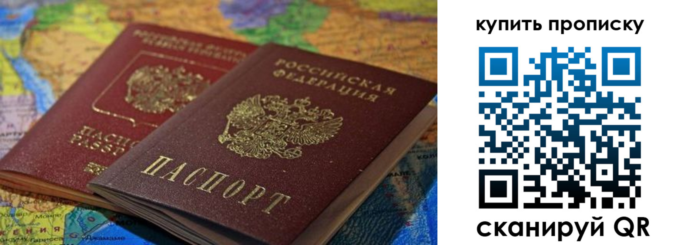 прописка гарантия в Ижевске