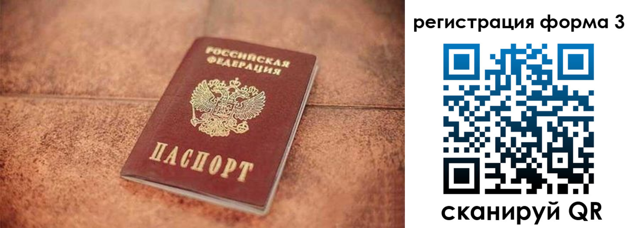 временная регистрация законно в Ижевске