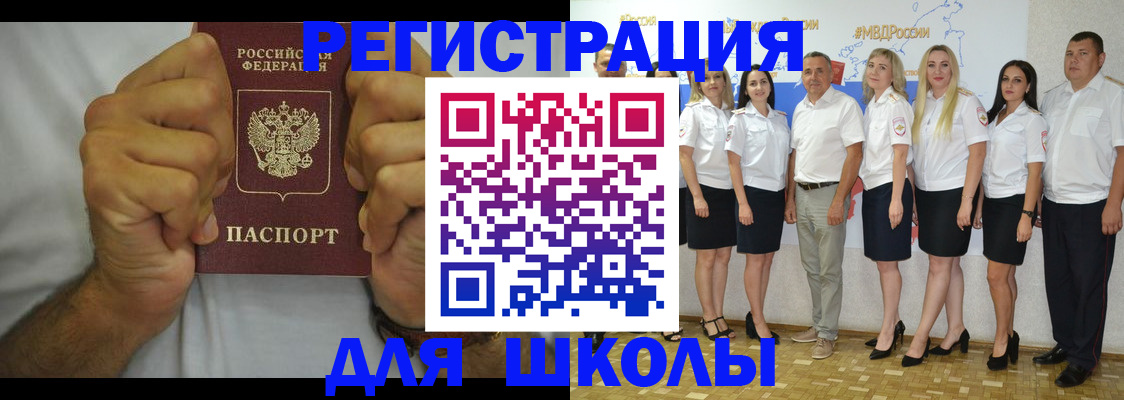 прописка в Ижевске