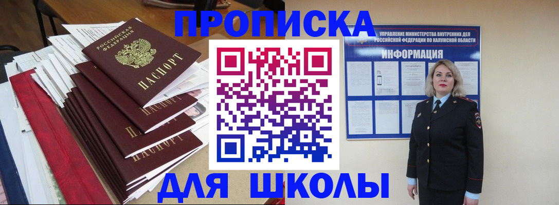 регистрация для школы в Ижевске