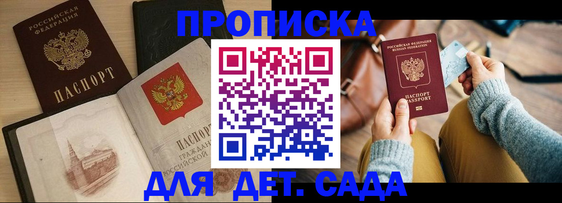 временная регистрация купить в Ижевске