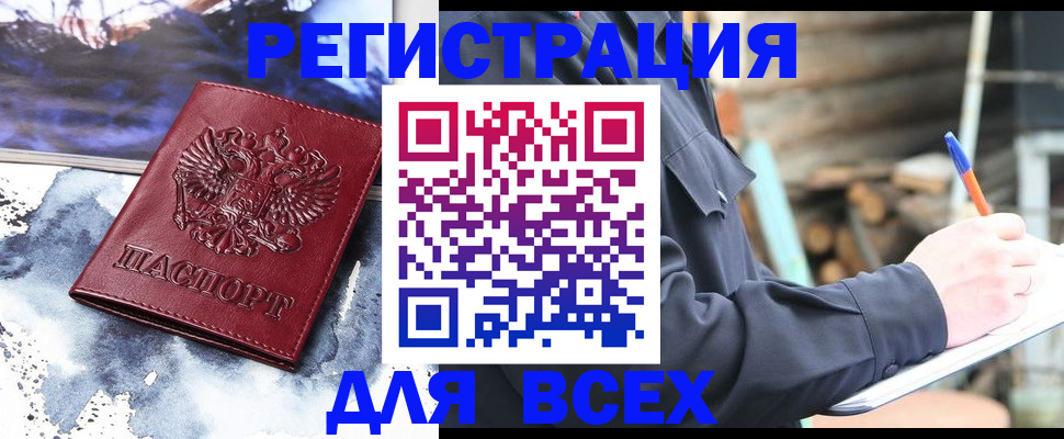 временная регистрация купить в Ижевске