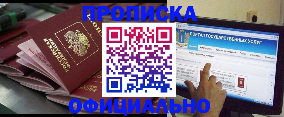 прописка поиск в Ижевске