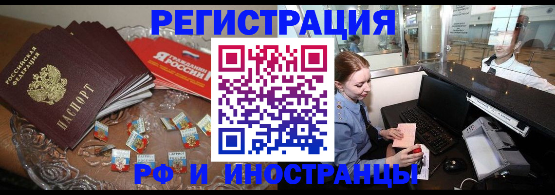 прописка штамп в Ижевске