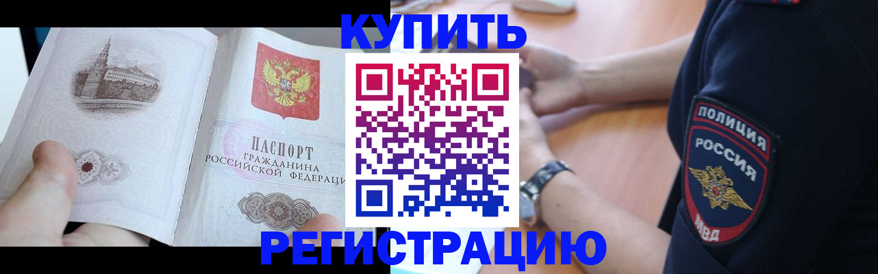 прописка поиск в Ижевске