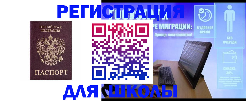 временная регистрация недорого в Ижевске