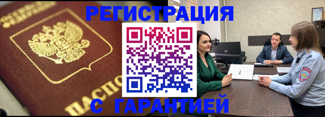 где прописаться в Ижевске